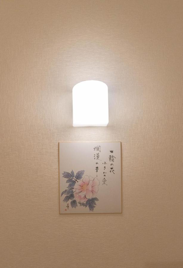 Hanastay花渓居 - 嵐（Arashi) Osaca Exterior foto